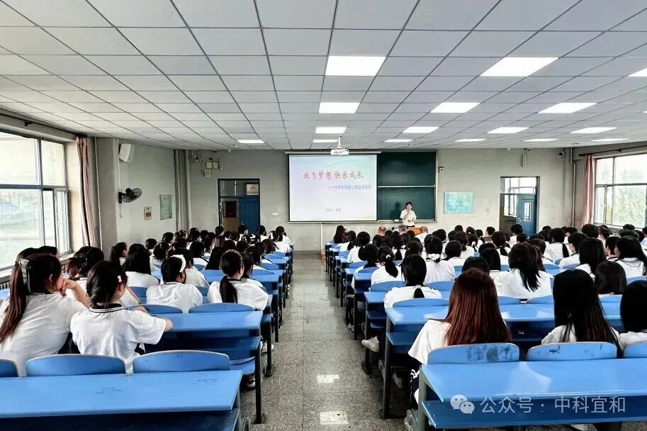 绥化职教中心心理健康专题讲座现场，学生在教室内听讲